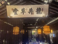 门面-绿茶餐厅(财富购物中心店)