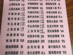 菜单-凌记