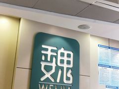 -魏家凉皮(协和店)