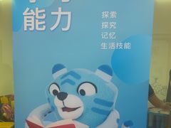 -英孚教育青少儿(滨江中心)