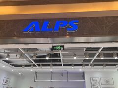 -ALPS阿尔卑斯眼镜(我格广场店)