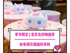 -星巴克臻选(成都太古里店)