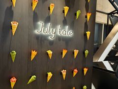 -July tale·可丽饼(德基广场店)