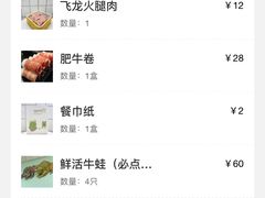 -蛙两只美蛙鱼头火锅(恒茂店)