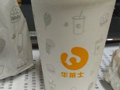 -华莱士·全鸡汉堡(湛江新华店)