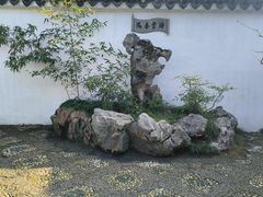 -拙政园
