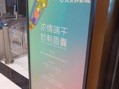-大世界影城(无锡江南大悦城IMAX激光店)