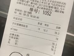 账单-LELECHA乐乐茶(美罗城店)