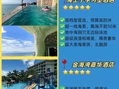 -巽寮湾