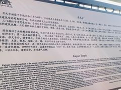 -正定古城-开元寺