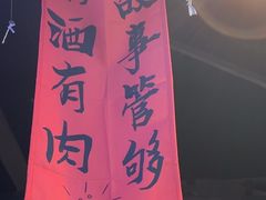 -马海涛牛肉串·午市牛腩饭·烧烤夜宵(领汇广场店)