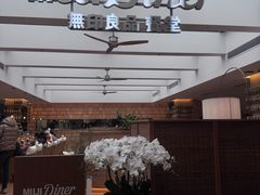 -无印良品餐堂 MUJI Diner(成都太古里店)