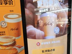 -麦当劳(平和堂店)