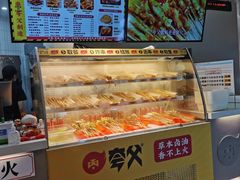 -夸父炸串(金桥国际广场店)