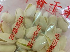 -栗粒香(贵阳路总店)
