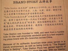 -Tubestation站点比萨(五道营店)