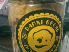 -DANXI丹喜面包·蛋糕(庐山店)