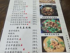 -家烧面馆【南山路知名经典面食】