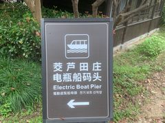 -西溪国家湿地公园