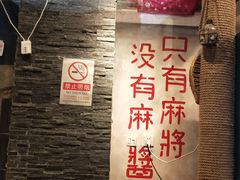 -马路边边串串香(双井直营店)