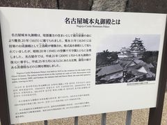 -名古屋城