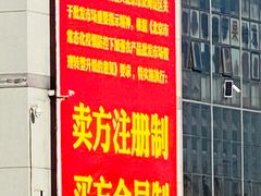 门面-锦绣大地生鲜食品厅(巨山路店)