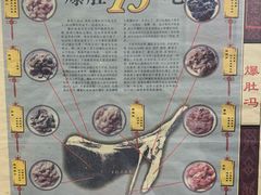 -爆肚冯(廊房二条店)