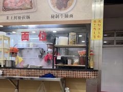 -燊意布拉肠云吞面(中山四路店)
