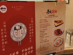 -索菲特酒店·海鲜自助 ·聚餐厅