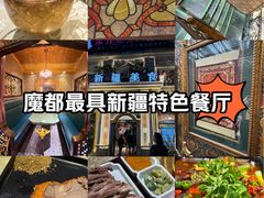 -东方亚克西餐厅(西康路店)