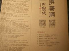-胖哥俩肉蟹煲(世茂国际广场店)