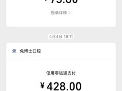-兔博士口腔(高新一路门诊部)