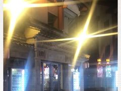 -王裕興肉莊(南禅寺店)