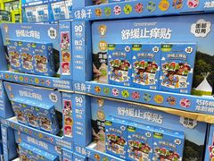 -山姆会员商店(大连店)