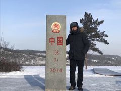 -北极村旅游风景区