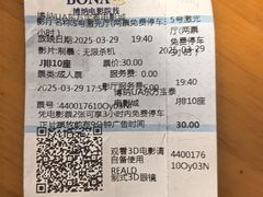 -博纳UA东方宝泰电影城