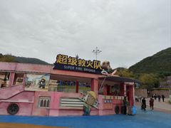 -无锡动物园·太湖欢乐园