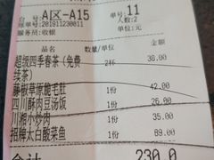 -赠李白·如诗的川味(余杭万达广场店)