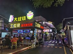 门面-凤城·食都