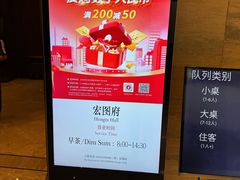 -白天鹅宾馆-宏图府餐厅
