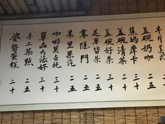 -悟饮门市景店