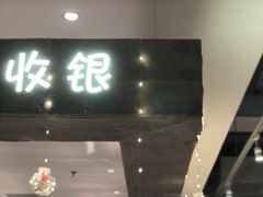 门面-卡朋西餐(大信新都汇店)