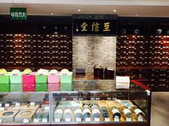 -至诚金方中医馆