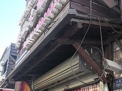 -樊记火烧店(甘泉路店)