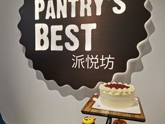 -派悦坊·甜品·蛋糕(虹口龙之梦店)