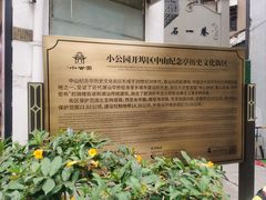 -汕头市小公园