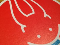 iphone_upload_pic-铃木食堂(帽儿胡同店)