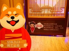 -大江户·温泉洗浴(浑南店)