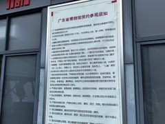 -广东省博物馆