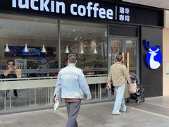 -瑞幸咖啡(宝树台店)